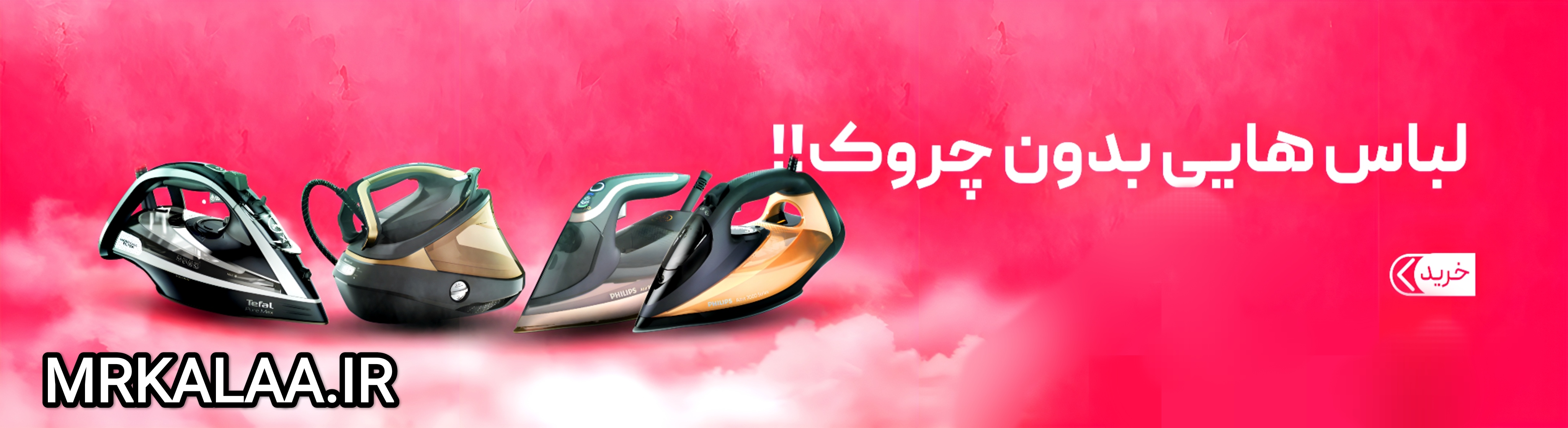 خرید جدید ترین اتو دنیا